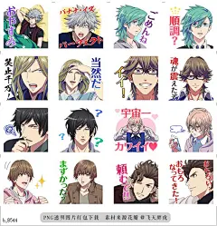 b@飞天胖虎 line贴图表情包贴纸歌之☆ 王子殿下 第5弹  《歌之☆王子殿下》第5弹《歌之☆王子殿下 真爱传