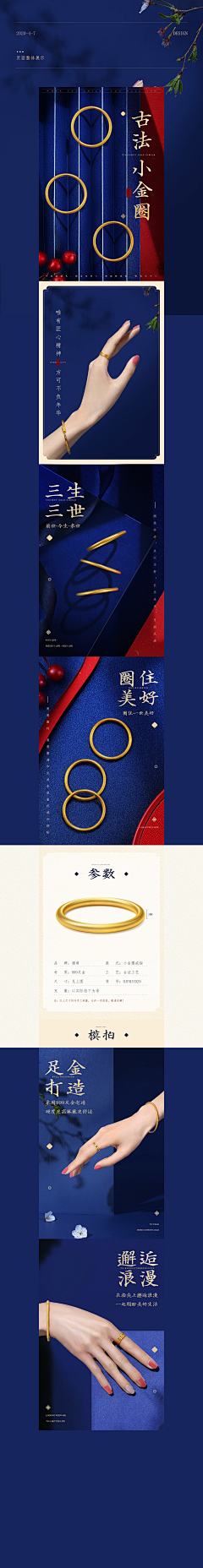 Bella哈哈哈采集到首饰