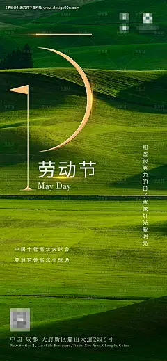 源文件下载【享设计】搜索编号：19070016734644218【五一劳动节海报】