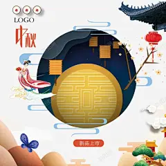 插画风格中秋佳节海报 月亮 月饼 元素 免抠png 设计图片 免费下载 页面网页 平面电商 创意素材