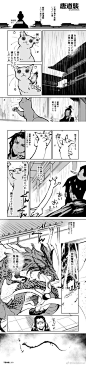 @馒头的简单翻译一下：
王建统治蜀地时，有一宠臣名曰道袭
仲夏某日，道袭居家时，天降大雨。
家养小猫欲以猫爪抓住雨点。
道袭就这样看着小喵。
就这样看着看着，道袭发现了很神奇的一点。
猫的身体在一点点伸长……
猫长得越来越高，身子越来越长。
当喵星人前爪越过屋顶时……
忽雷鸣轰然作响，猫化龙而去。
真的假的啊……