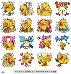 a@飞天胖虎 line贴图表情包贴纸陆行鸟  通过“最终幻想”系列游戏为大家熟知的“陆行鸟