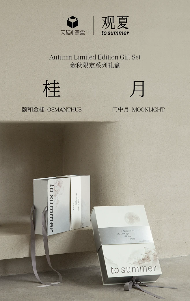 tosummer观夏官方旗舰店-花瓣网