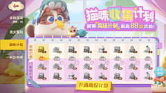 山鬼笔记采集到Q | Q版卡通界面
