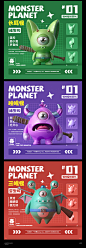 3d art blind box cartoon IP design IP image ip image design Ip形象 monster nft toy design 