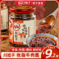 川娃子吮指牛肉酱正宗四川香菇牛肉酱拌饭酱拌面酱下饭菜夹馒头酱-淘宝网