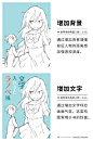 9种人物插画构图方法技巧，教你如何轻松get√构建多人插画构图！ 转需起来吧！（by：Yasuda Satoshi、ゼロモモ） #插画分享# #插画教程#