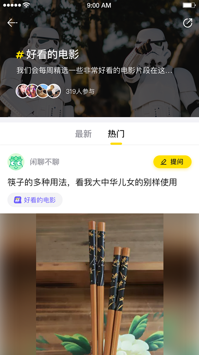 嘿凤梨，APP、界面，David作品