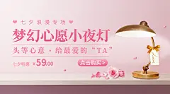 七夕情人节产品促销优惠商品卡片