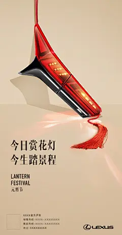 海报1080X2064px-元宵节-经销商