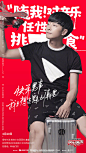快乐男声官博的微博_微博