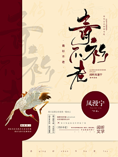 林深酒采集到古风封面