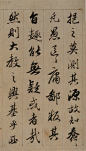 【行书临帖范本】…清查升临《集王圣教序》（上）