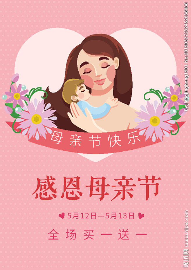 母亲节