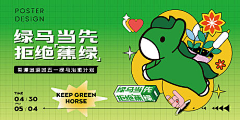 罗罗宝采集到banner