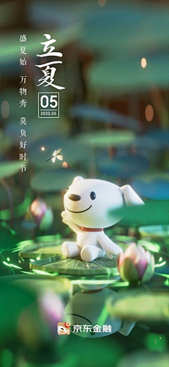 艺小文文文采集到节日皮肤