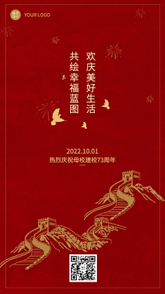 ゞSopen采集到国庆节