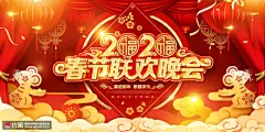 年终总结新年年会古典风格传统图案晚会年会海报04 海报招贴 年终庆典