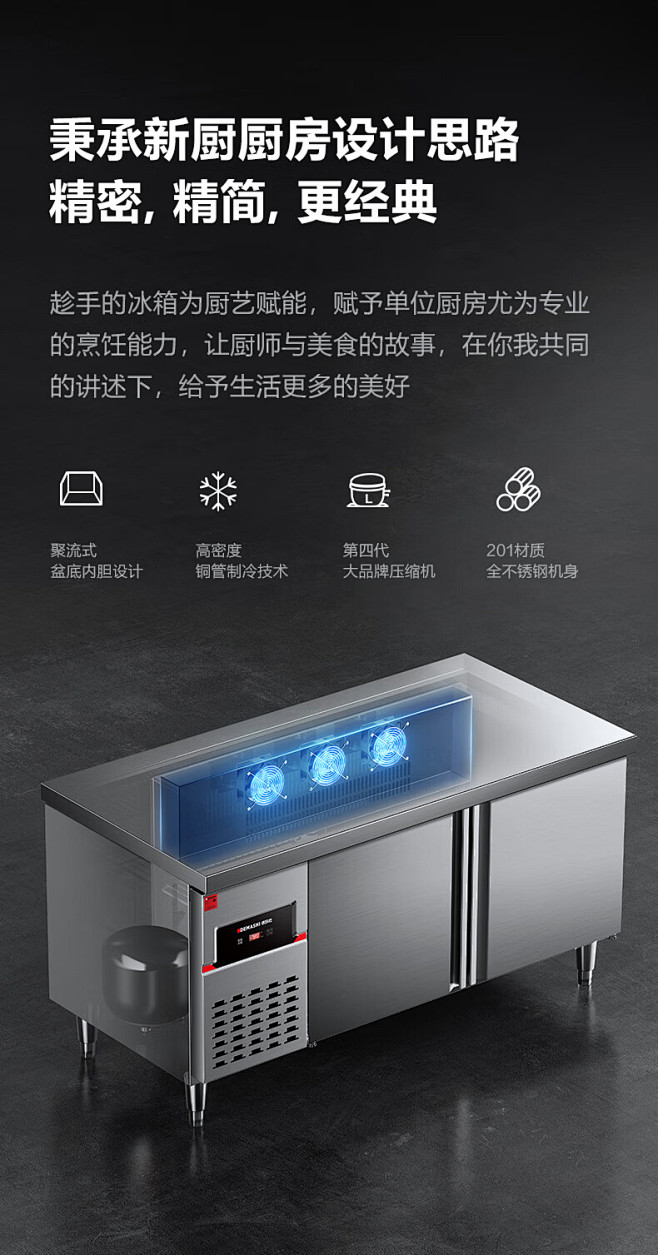 【德玛仕保鲜工作台】德玛仕（DEMASH...