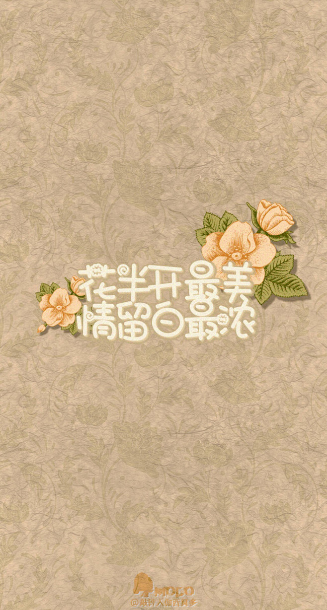 我要的幸福
是你给的在乎