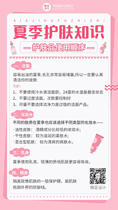 空中加油站采集到护肤卡片
