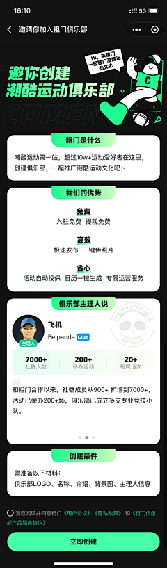 大海和我采集到app-社交