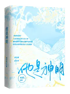 提字：余聘