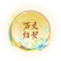 大话西游