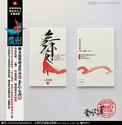 舞蹈名片舞蹈班名片 舞蹈培训名片 舞蹈家名片 舞蹈教练名片 舞蹈导师名片 舞蹈艺术