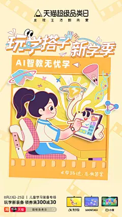 喵呜！！！要开学了，... - @山卡拉叔叔