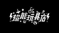 24点的工作者采集到文字处理形式、设计感