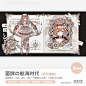 「人设卡」蒸汽航海时代