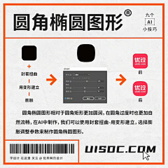 禾叶_采集到收集的教程