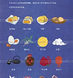 YC0273山光悦鸟原创插画手绘可爱中秋节流心月饼咸鸭蛋黄素材PNG-淘宝网