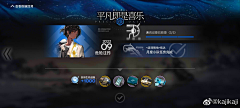 林WU采集到UI_3 二次元