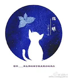 绘制了的《猫-蝶》系列微插画，陪伴是最长情的告白。