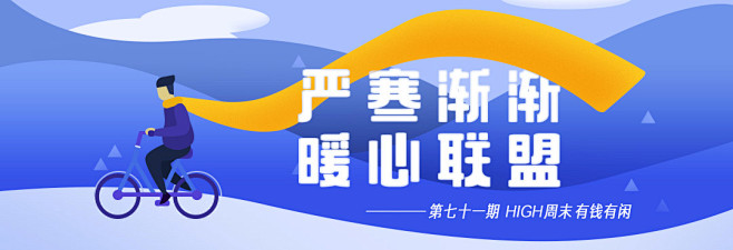 第七十一期有钱有闲banner－球尼玛作...