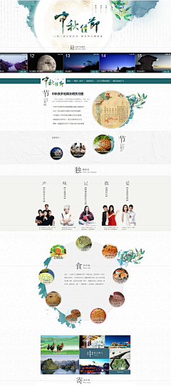 果肉肉灬采集到UI_网站