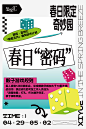 视觉海报