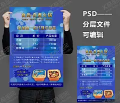 自煮火锅海报 【酷图网】方便食品,懒人火锅,新品推荐,自热小火锅,素食火锅,自热火锅,自煮火锅