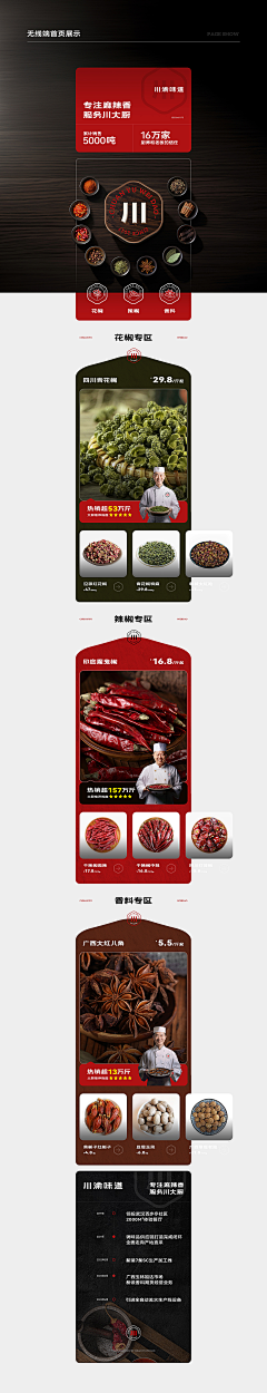 紾羽_z采集到无线端日常首页