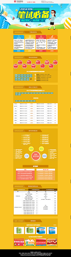 大齐师兄不妖娆采集到网页 教育 Design