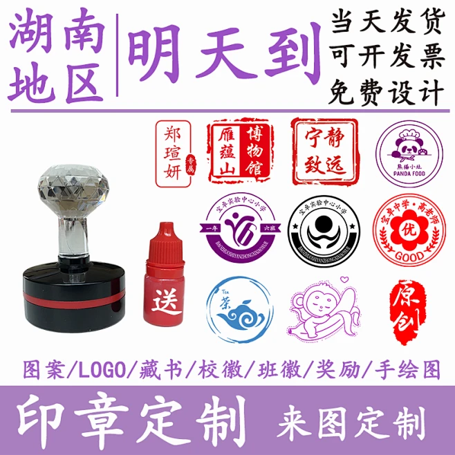 印章定刻定制订做logo章印个性图案刻字积分藏书diy印章刻章图章-花瓣网