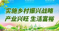  产业兴旺  - 源文件下载【酷图网】实施振兴战略,建设新农村,美丽新农村,乡村振兴海报,乡村振兴,振兴乡村战略,全面小康,全面小康社会,乡村振兴战略,乡村振兴展板,乡村振兴宣传,乡村振兴发展,实施乡村振兴,乡村振兴漫画,乡村振兴封面,乡村农业振兴,全面小康宣传,创意乡村振兴,乡村宣传海报