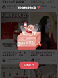 惊喜盒子 - 小红书