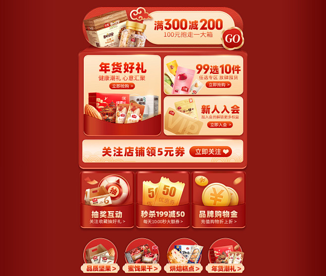 电脑年货节产品1_02.jpg