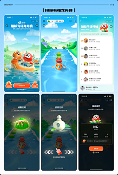 很靠谱采集到活动页面