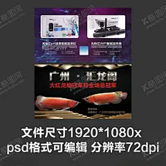 水族观赏鱼产品介绍LED海报 【酷图网】大促网页,促销网页,活动大促,购物双十一,水族网页,年货节,观赏鱼网页,简约网页设计,极简风格网页,网页设计,网站设计,网页模板,科技网站,网页UI,公司网站,企业网站,网咖装修,室内装修设计,静态网页,交互设计,网站页面,页面设计,官方首页,网站首页,公司官方网站,官方网站首页,红色网页设计