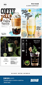 这些饮品单页设计看着就很温暖！_11aca9f9