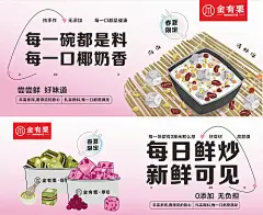 春季炒酸奶手绘海报-源文件